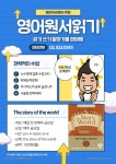 엠아이씨영어학원