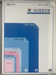 문광인쇄정보 | 대신정보인쇄