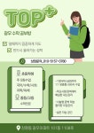 탑크래스수학공부방 | 장평 탑플러스 수학 공부방