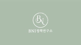 비엔아이엔지니어링 | 비엔아이 정책연구소