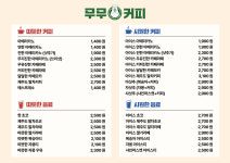 무무마켓삼산체육관점 | 무무커피 삼산7단지점
