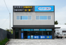 무인생수247성주점 | 무인생수247 성주점