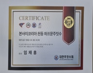 본사이천동하프문주짓수 | 본사이코리아 천동하프문주짓수