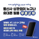 신대일구내매점 | SK텔레콤 봉화대리점 신대1호점