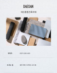 대산종합건축자재