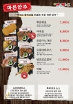 별난아재맥주용인힉스유 | 별난아재맥주 화성병점점