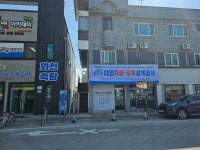 대양종합토목측량 | 대양측량.토목설계공사
