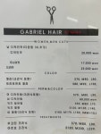 가브리엘헤어소망(사우점) | 가브리엘헤어소망 사우점