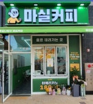 나우커피 음봉점 | 마실커피 아산음봉점
