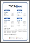 해드리오홈케어제주점 | 해드리오 홈케어