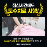 해운대코끼리정형외과의원