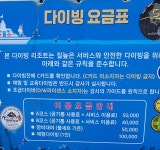 바다야놀자 청간정스쿠버리조트