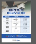 해드리오홈케어제주점 | 해드리오 홈케어