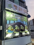 빵굽는공룡BakingDinobakerycafe | 빵굽는 공룡 Baking Dino bakery cafe