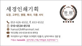세경인쇄사