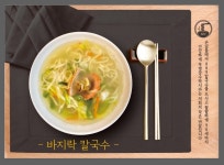 광안 팔팔구 칼국수 | 광안 889 칼국수