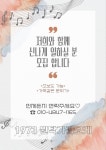 팽고원탁가라오케 | 1973 원탁가라오케