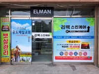 리백스킨케어