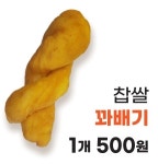 행복한찹쌀꽈베기오포문형점 | 행복한찹쌀꽈배기 오포문형점