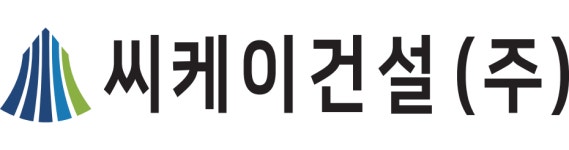 유씨케이건설(주) | 씨케이건설