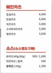 동명카츠 완도점 찬찬찬 | 동명카츠 완도점