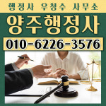 우청수행정사 | 행정사우청수사무소