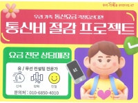 씨유이토타워점 | KT 대박통신 이토타워점