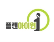아원플랜(주) | 플랜아이원