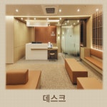 한가온한의원 화명덕천