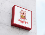 돼킨 하우스 | 돼킨하우스