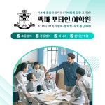 백마포티언어학학원 | 포티언어학원