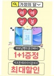 씨유이토타워점 | KT 대박통신 이토타워점