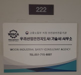 네이처델리 우리산업용인점 | 우리산업안전지도사사무소