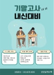 상상팩토리스튜디오영어수학과학실험전문학원 | 상상날개 수학 & 과학실험 학원
