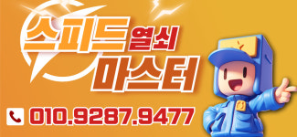 열쇠출장24시잠긴문번호키도어락설치