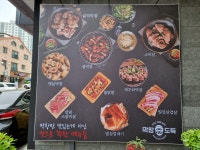 한끼정동탄2점 | 막창도둑 동탄2점