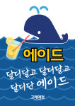 메가마트현대차아산세타공장매점 | 고래매점