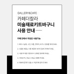 피앤칼라카페 | 카페 더 칼라