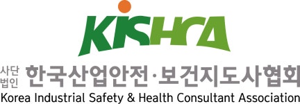 수인산업안전지도사 | 한국산업안전보건지도사협회