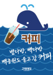 메가마트현대차아산세타공장매점 | 고래매점