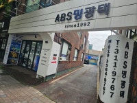 신창밍광택 | ABS밍광택
