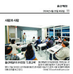 유진드론아케데미 | 한드론아카데미