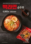 제순식당에이케이광명점 | 제순식당 가천대점