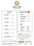 매일토스트랑미니김밥 | 매일김밥