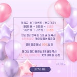 송탄피부관리소소야 | 나만의뷰티 평택송탄본점