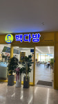 빽다방과천디테크 | 빽다방 과천디테크타워점