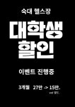 밸런스LGO휘트니스 | 헬스&PT 밸런스 핏