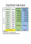 코지모임공간 강남역 5호점