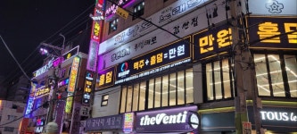헤즈업 봉곡점