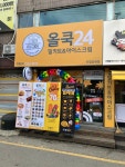 올쿡24진접 | 올쿡 24 진접장현점